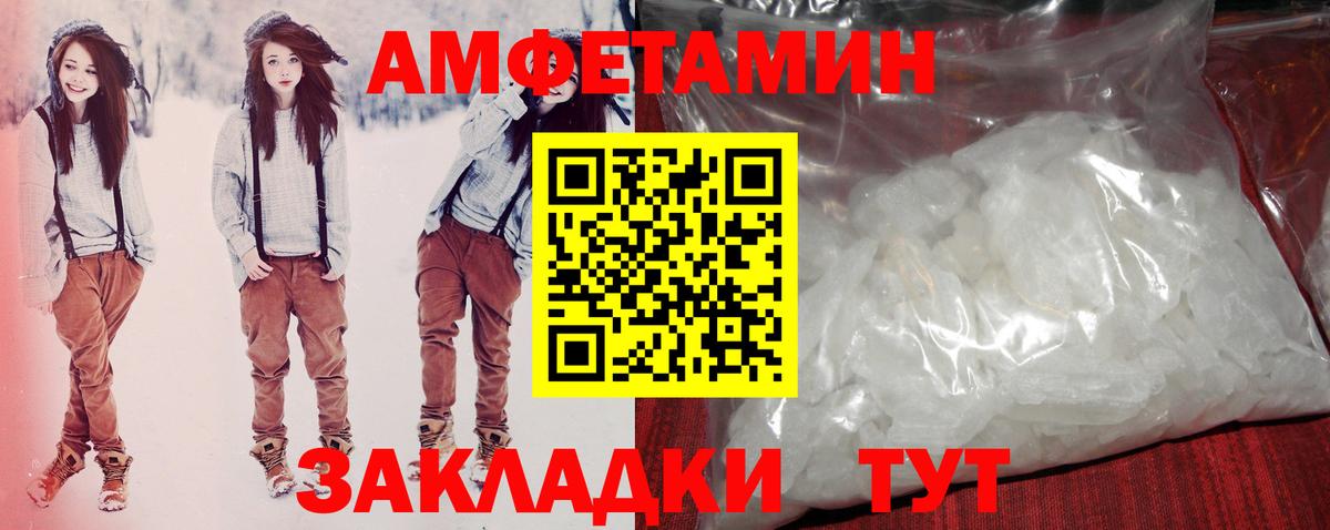 Воронеж  Амфетамин 97%  Вход с VPN 