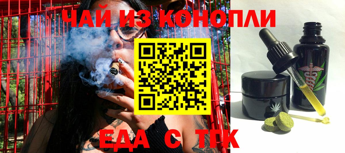 Cannafood марихуана  Вход с VPN  Воронеж 