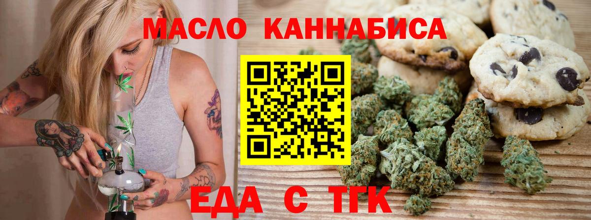 Canna-Cookies конопля Воронеж