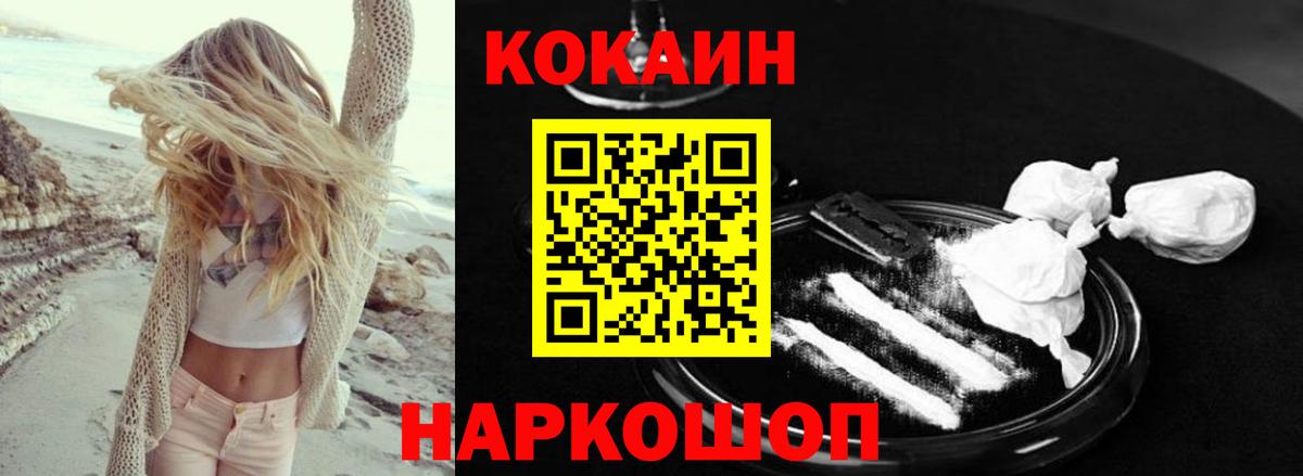 Кокаин Боливия Воронеж