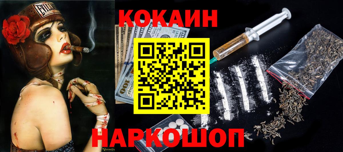 Воронеж  Cocaine Колумбийский  COCAIN Боливия  Вход с VPN 