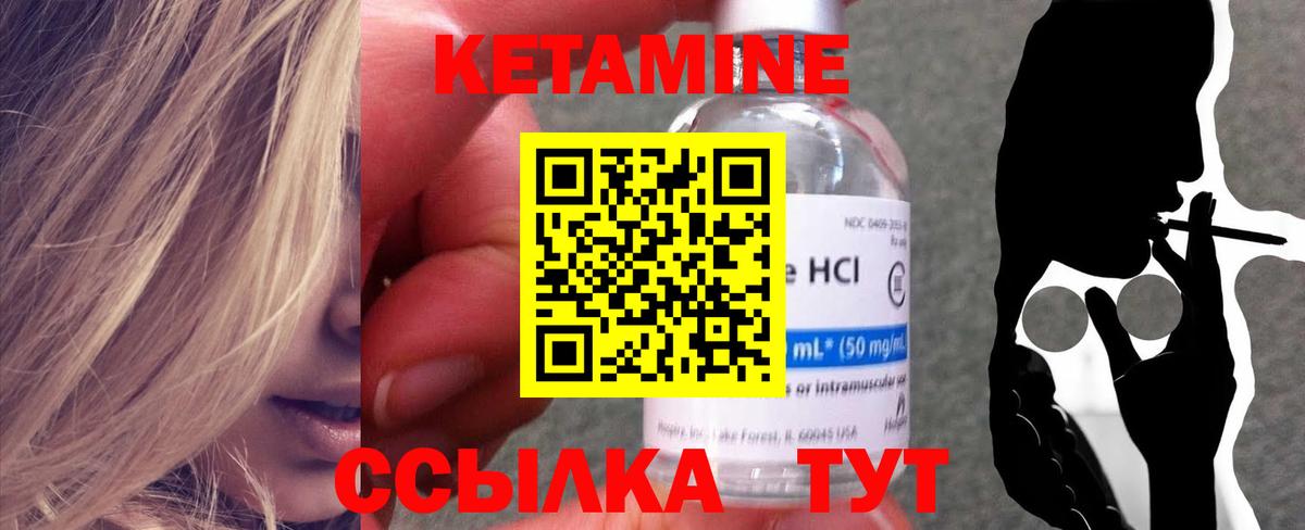 Воронеж  КЕТАМИН VHQ  КЕТАМИН VHQ  Вход с VPN 