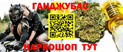 гашишное масло Апшеронск