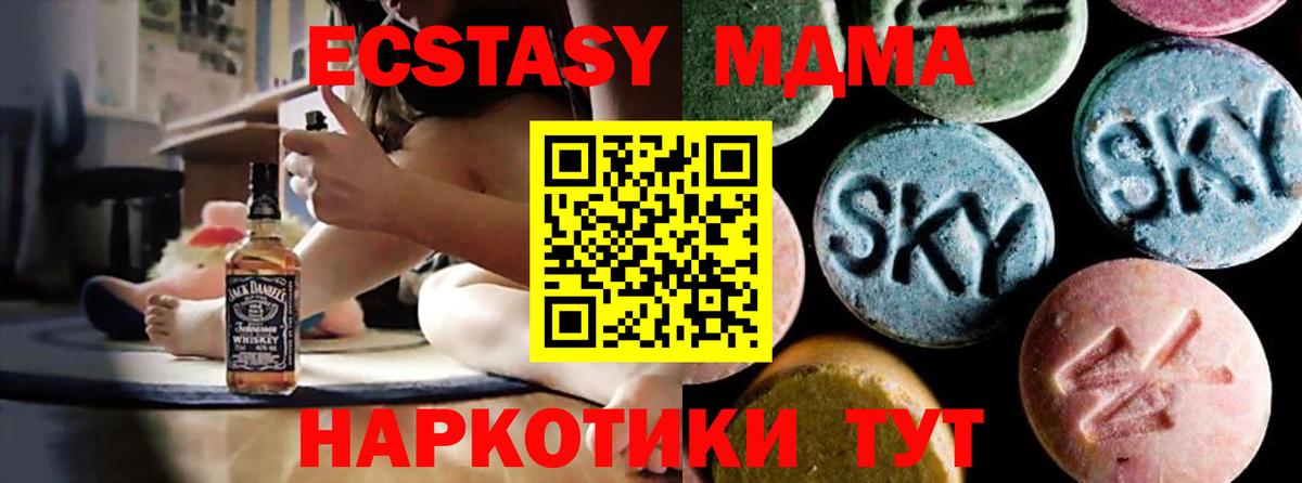 МДМА  MDMA VHQ  Вход с VPN  MDMA VHQ  Воронеж 