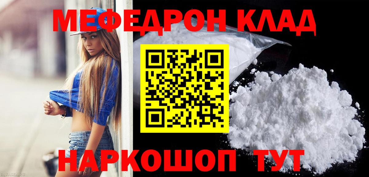 Воронеж  купить закладку  МЕФ mephedrone  Меф  Вход с VPN  Мефедрон мяу мяу 