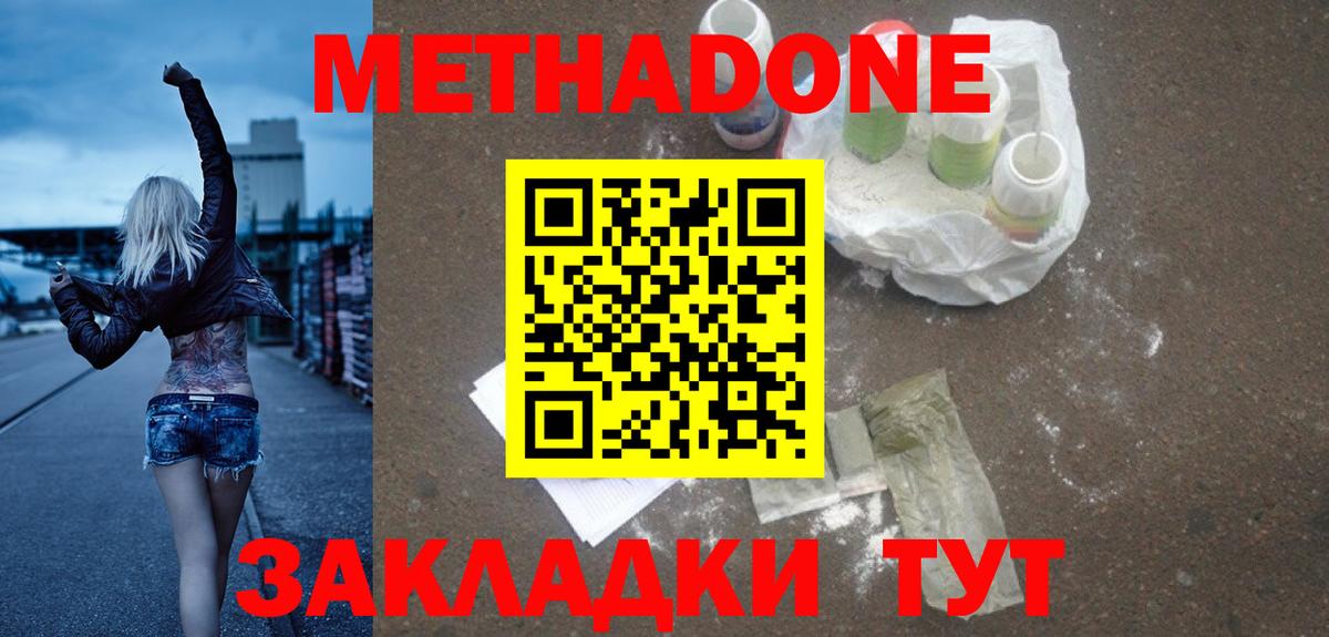 Вейп ТГК  Гашиш  Вход с VPN  МЕФ кристаллы  Воронеж  Метадон  Конопля 