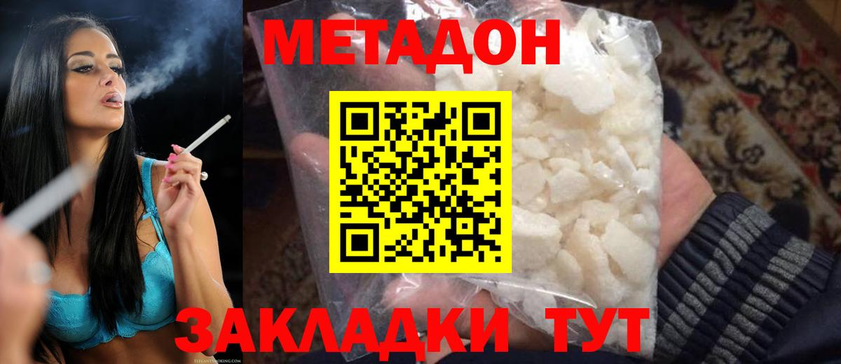 Воронеж  МЕТАДОН мёд  Вход с VPN  МЕТАДОН methadone 