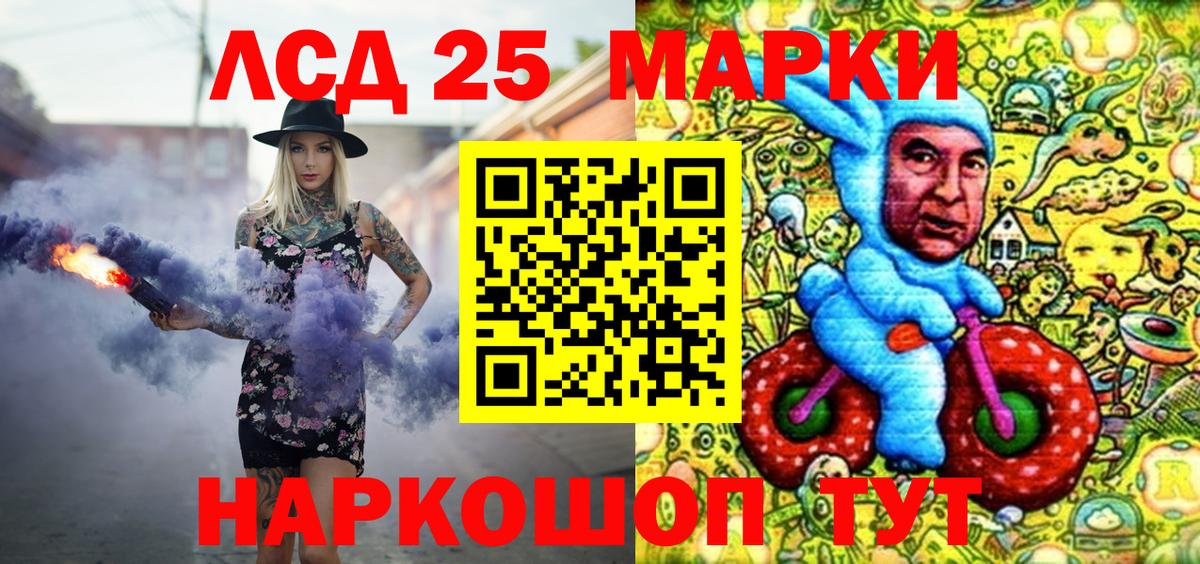 Марки 25I-NBOMe 1500мкг Воронеж