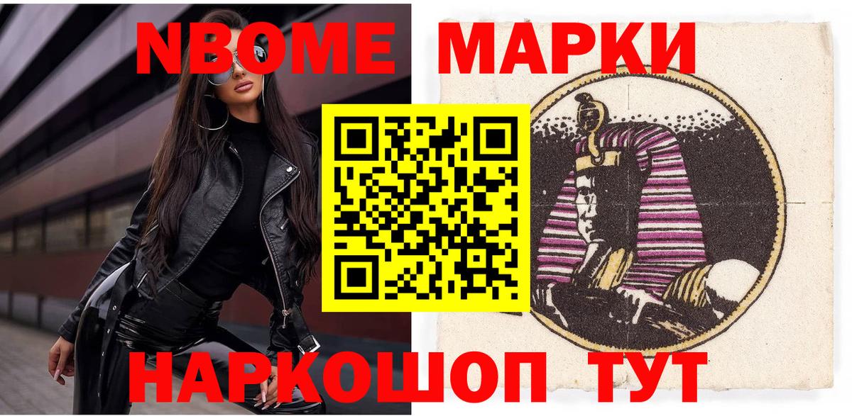 Марки 25I-NBOMe 1,5мг  Вход с VPN  Марки N-bome  Воронеж 